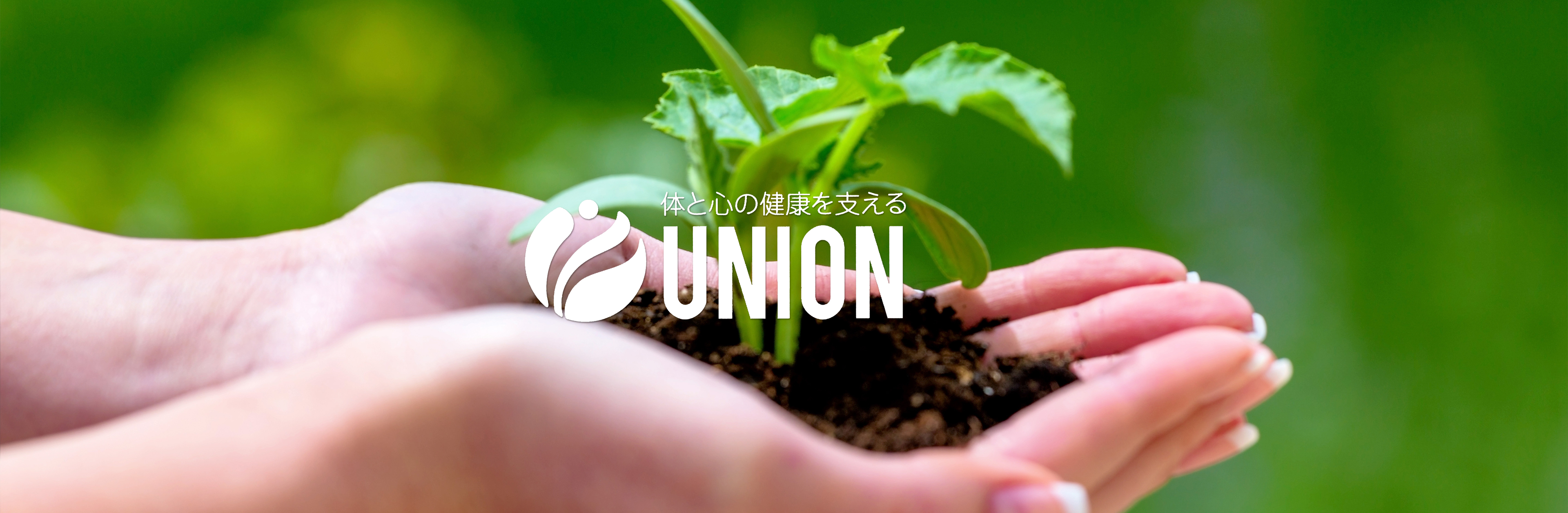 株式会社ユニオンコーポレーション（UNION）